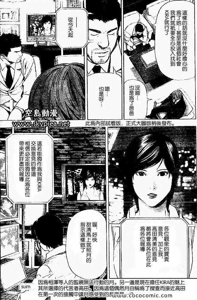 第88话