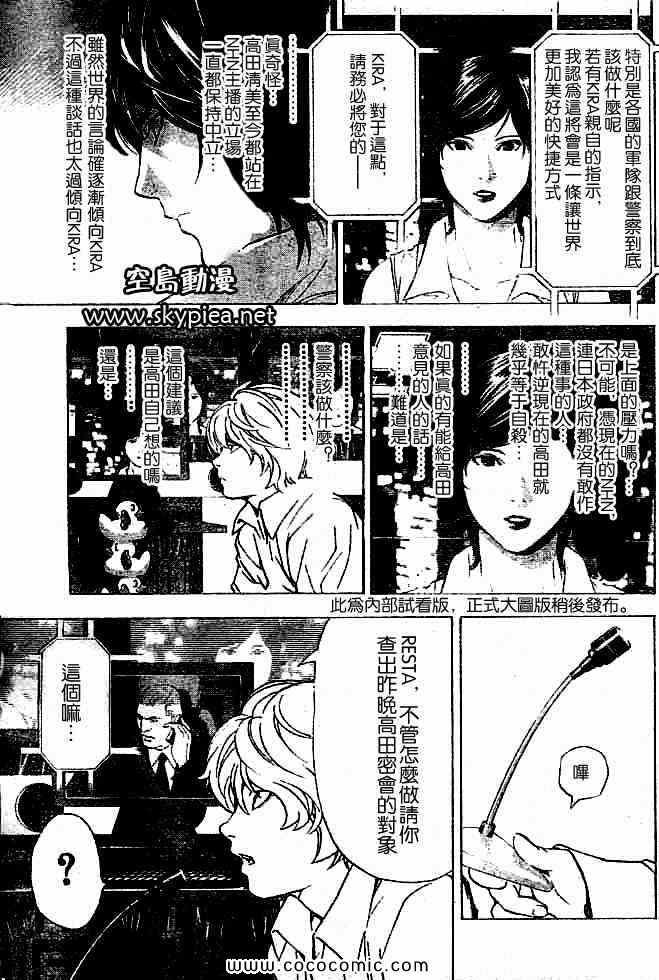 第88话