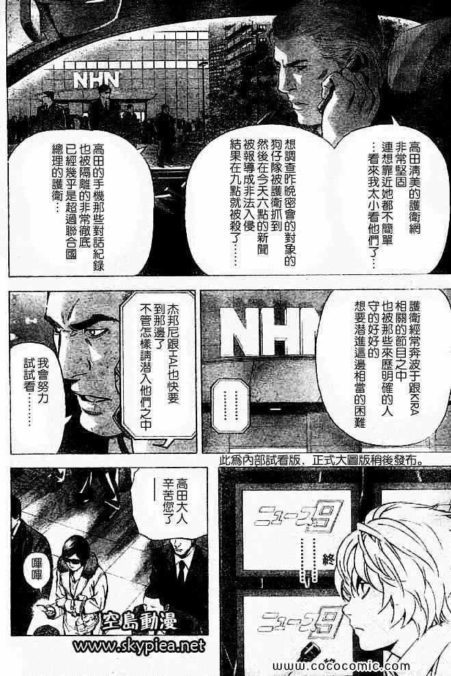 第88话