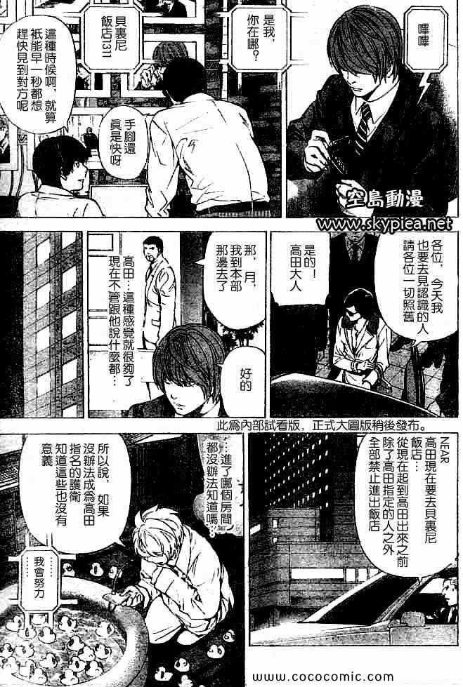 第88话