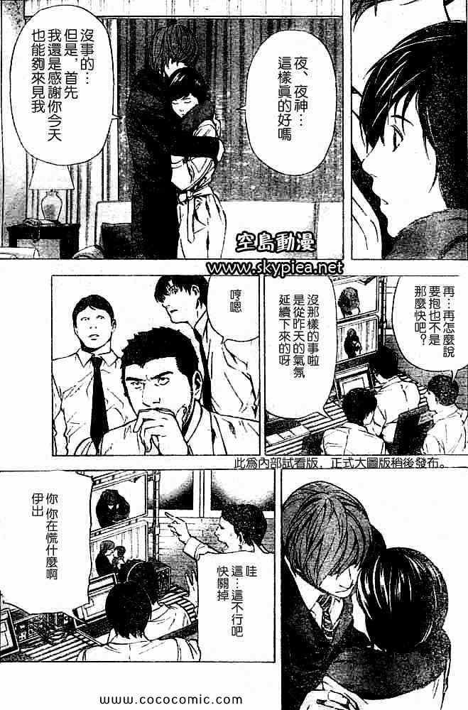 第88话