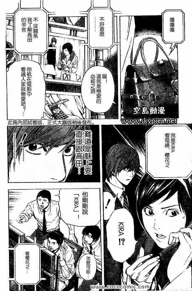 第88话