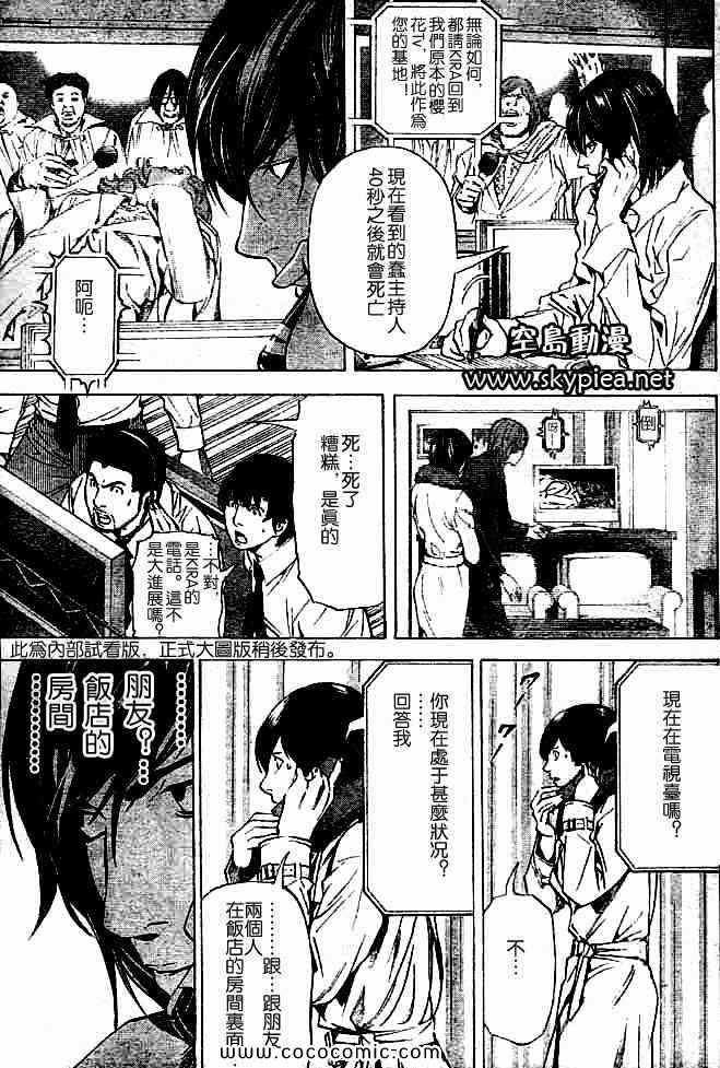 第88话