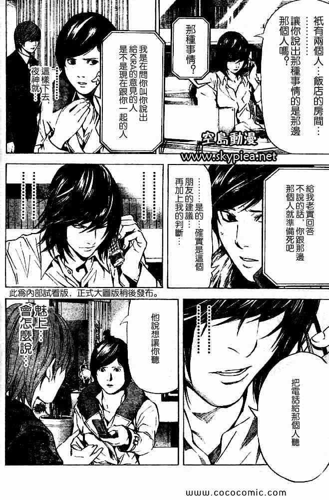 第88话