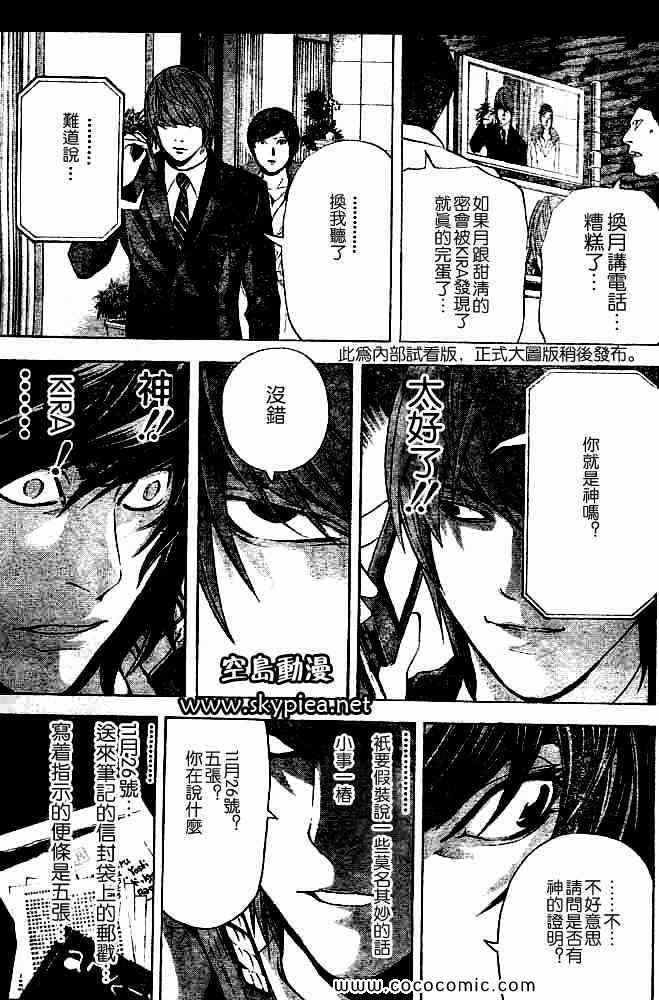 第88话