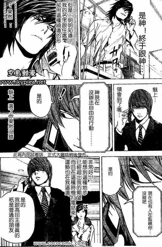 第88话