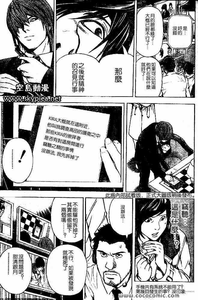 第88话