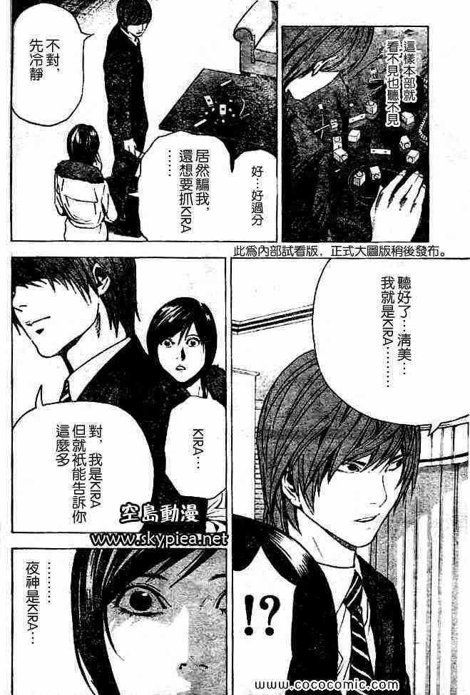 第88话