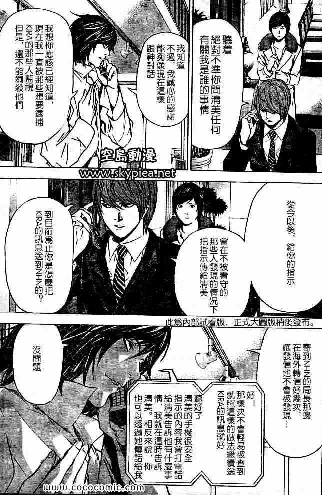 第88话