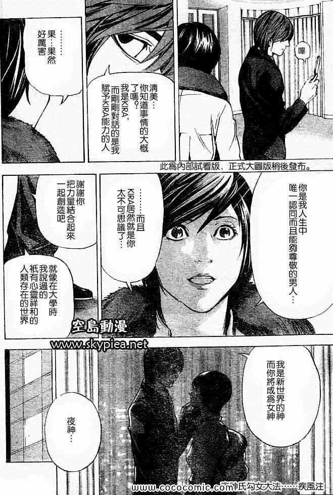 第88话