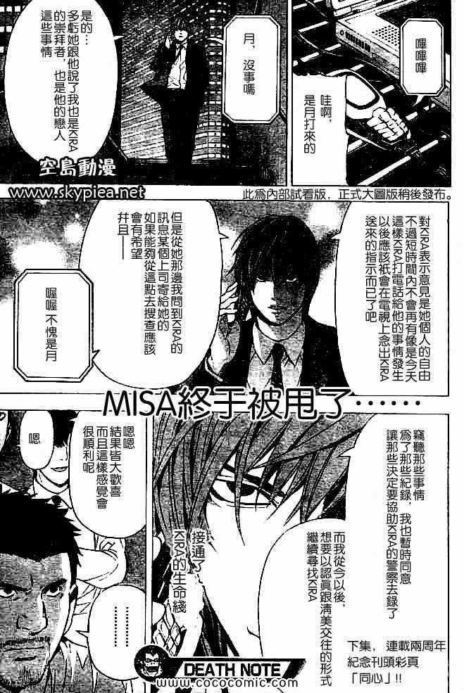 第88话