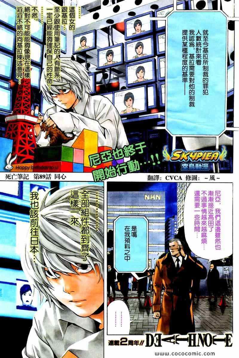 第89话