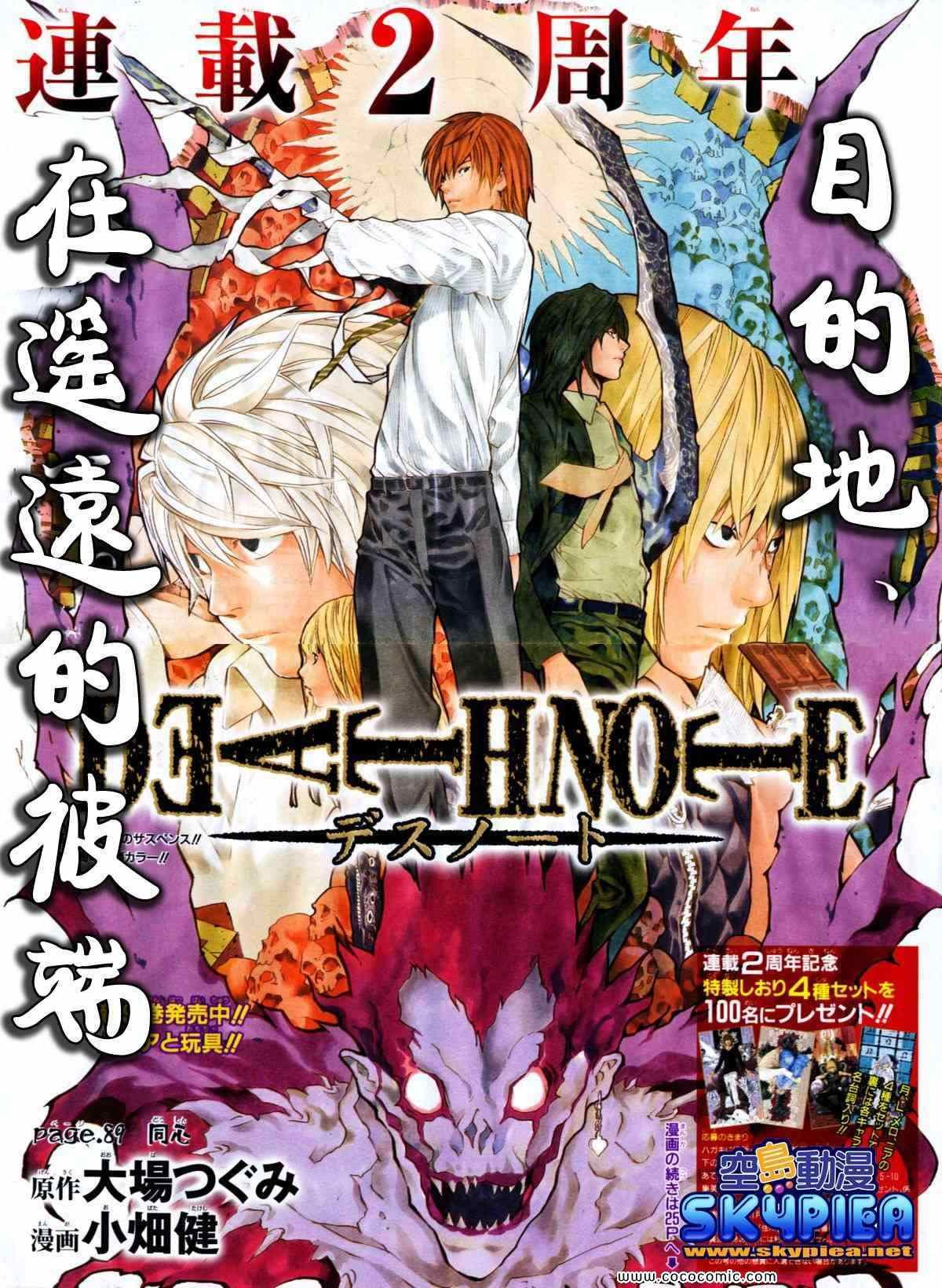 第89话