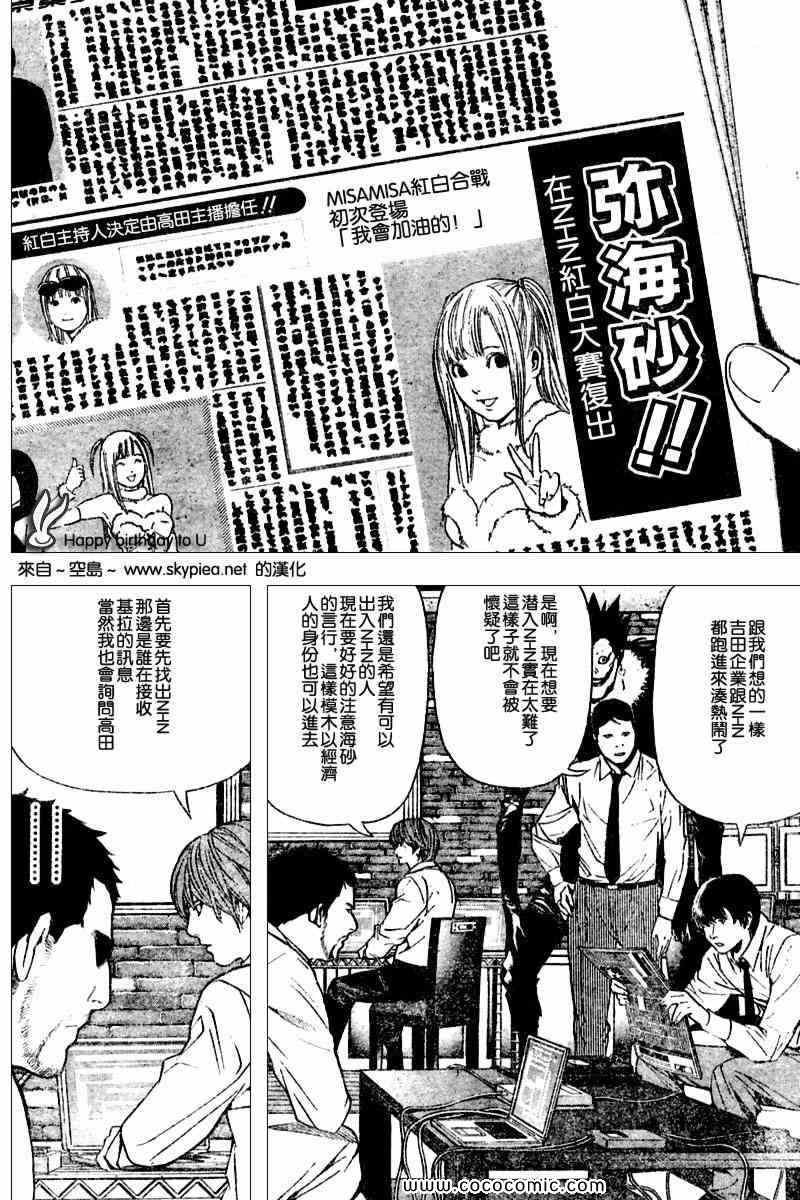 第89话