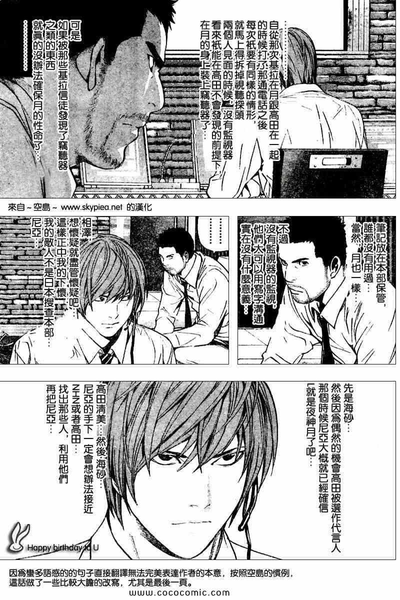 第89话
