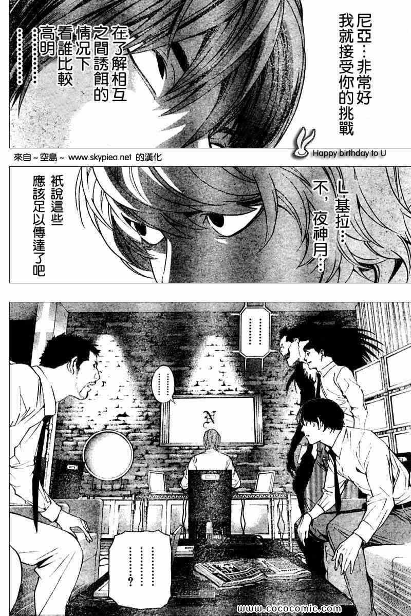 第89话
