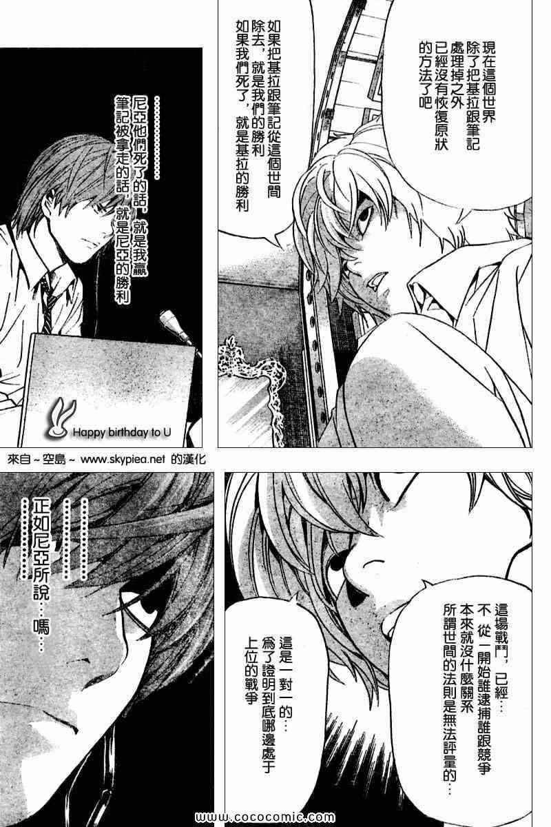 第89话