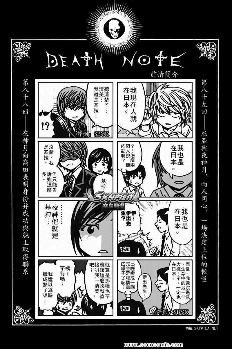 第90话
