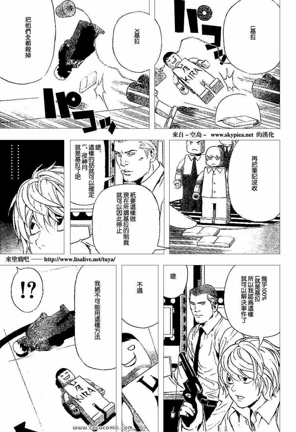 第90话