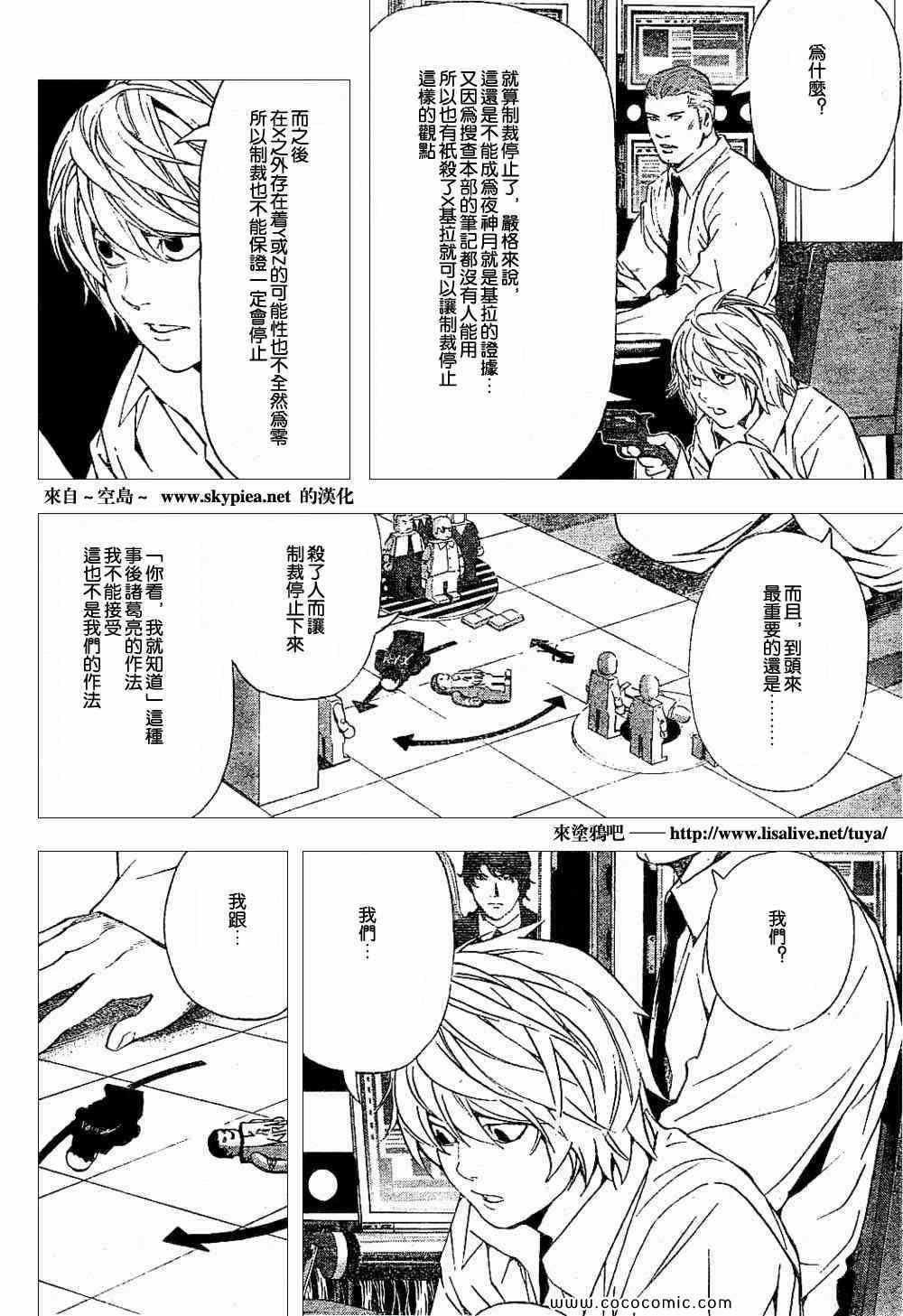 第90话