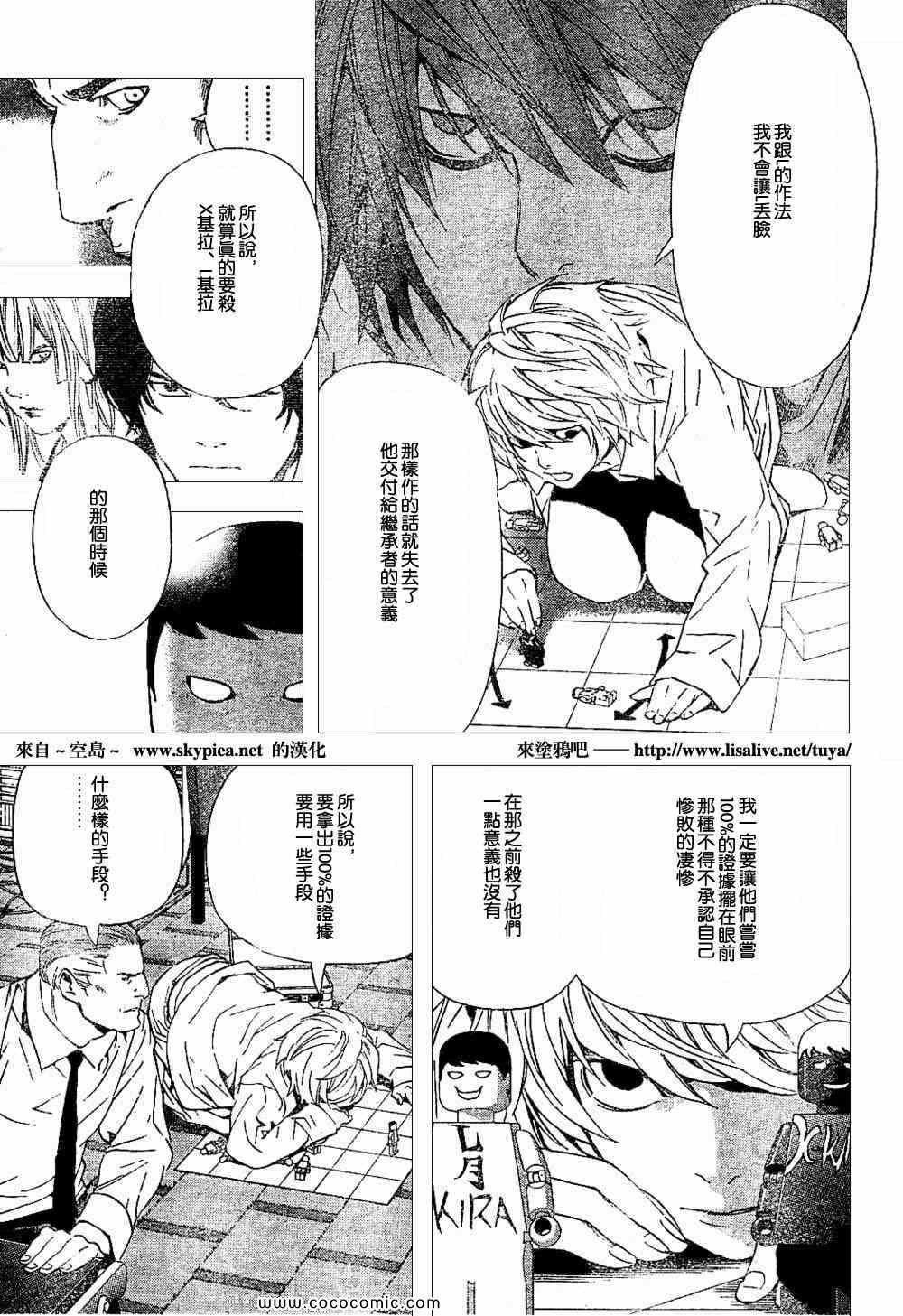第90话