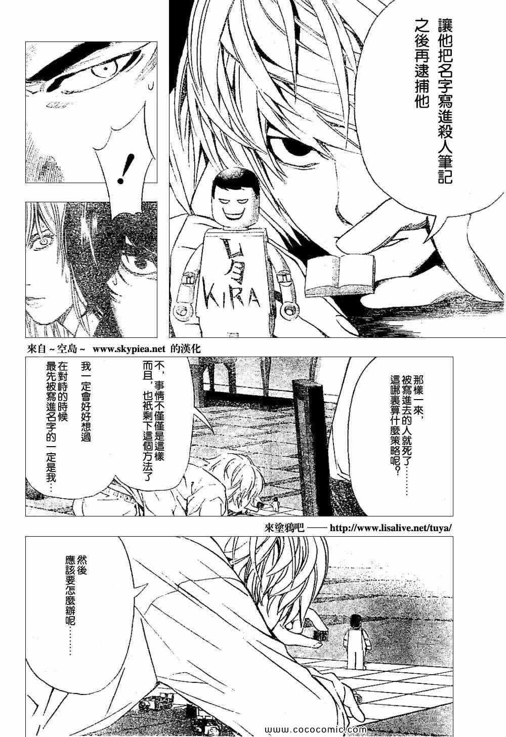 第90话