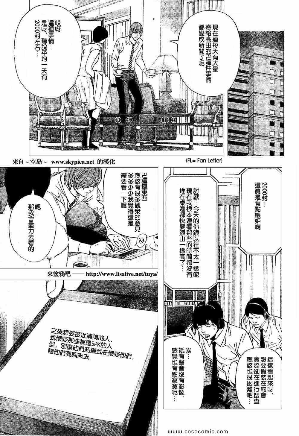 第90话