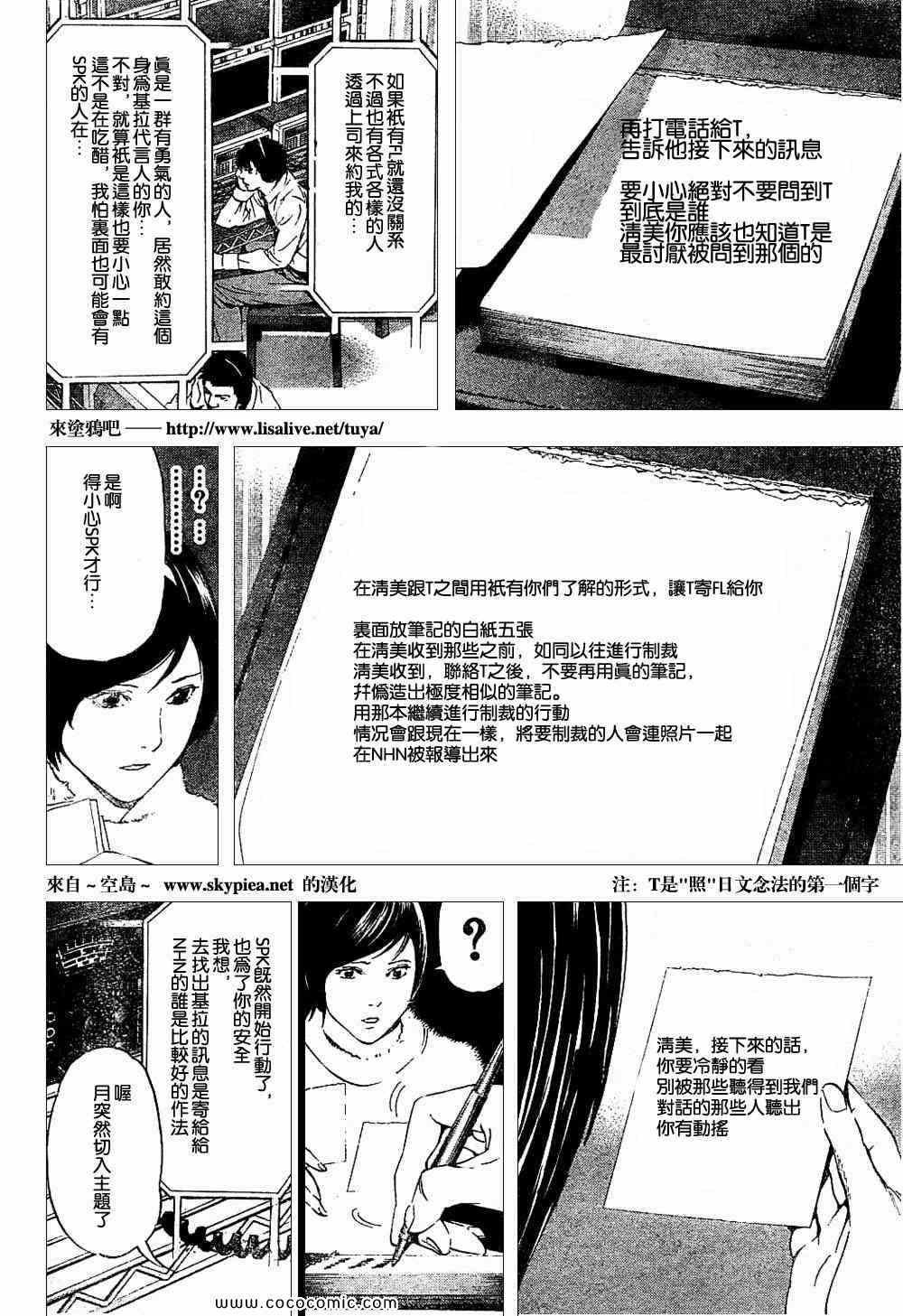 第90话