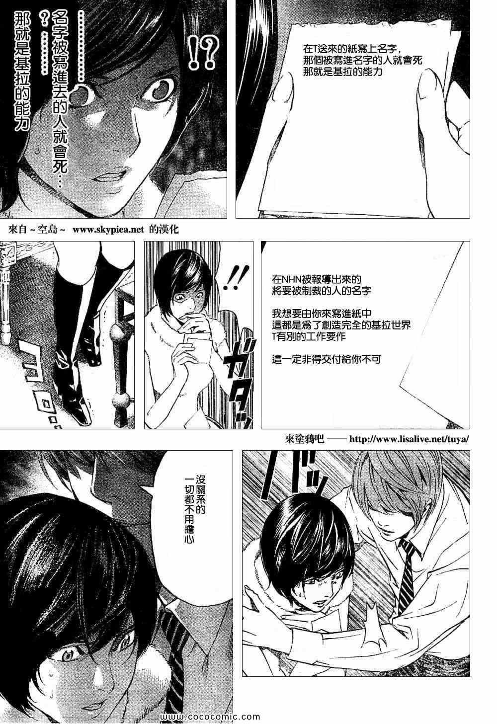 第90话
