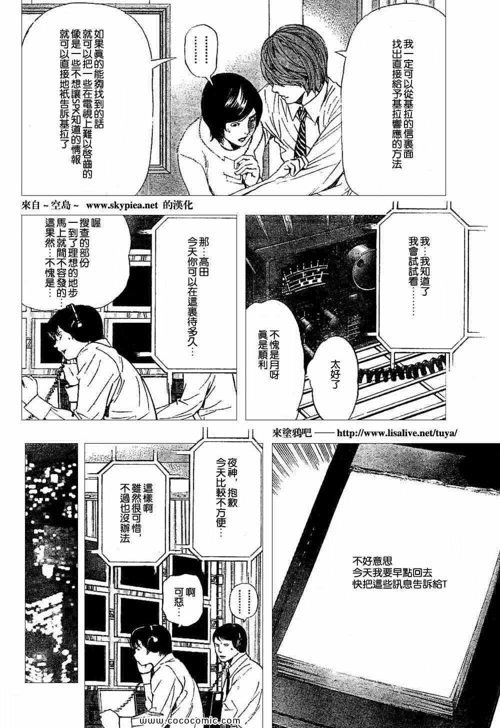 第90话