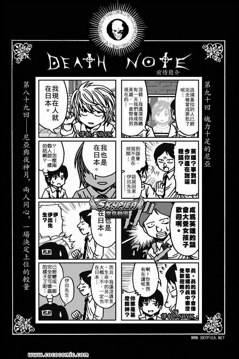 第91话