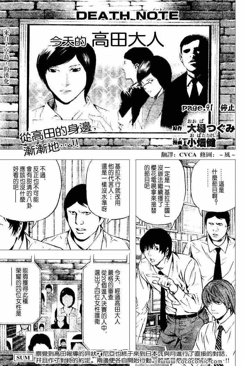 第91话