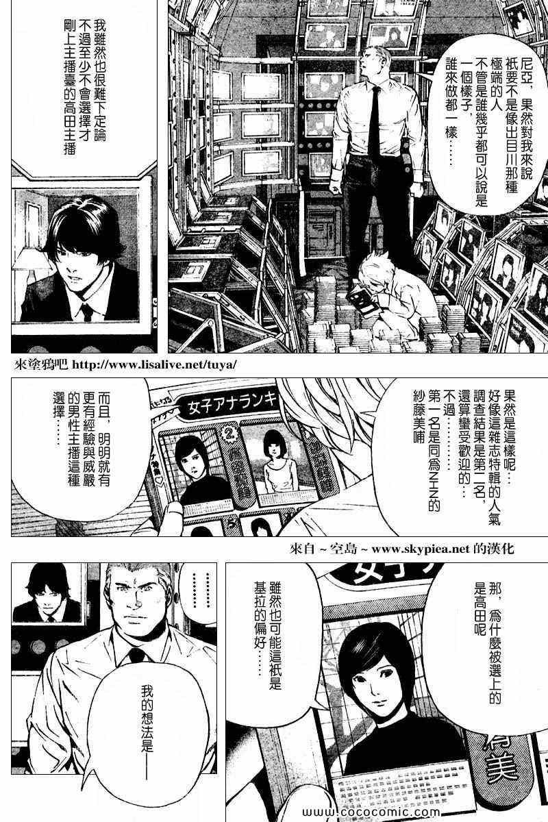 第91话