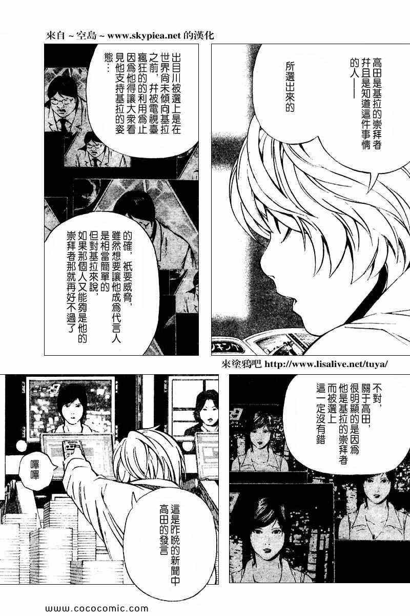 第91话