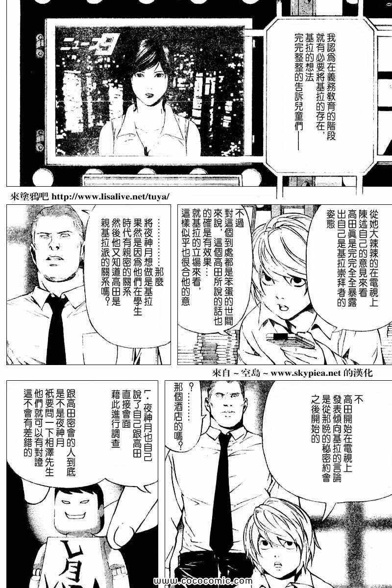第91话