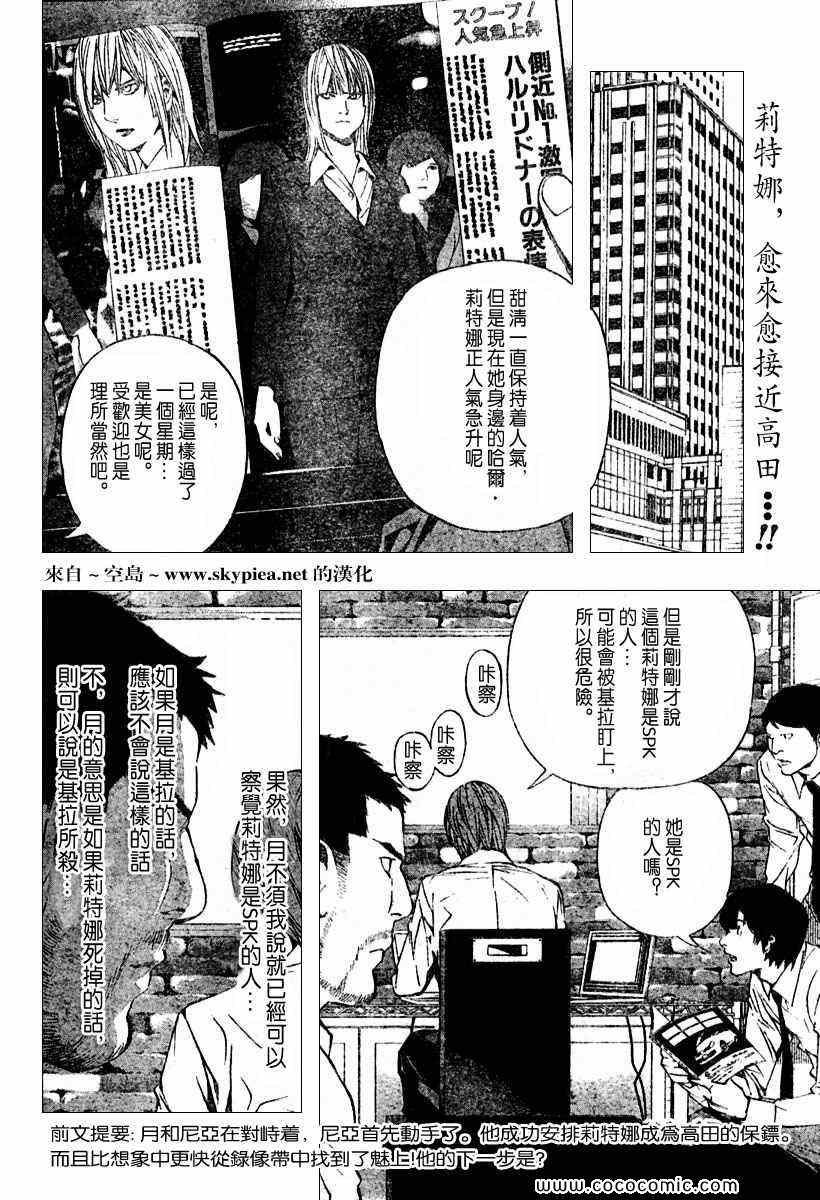 第92话