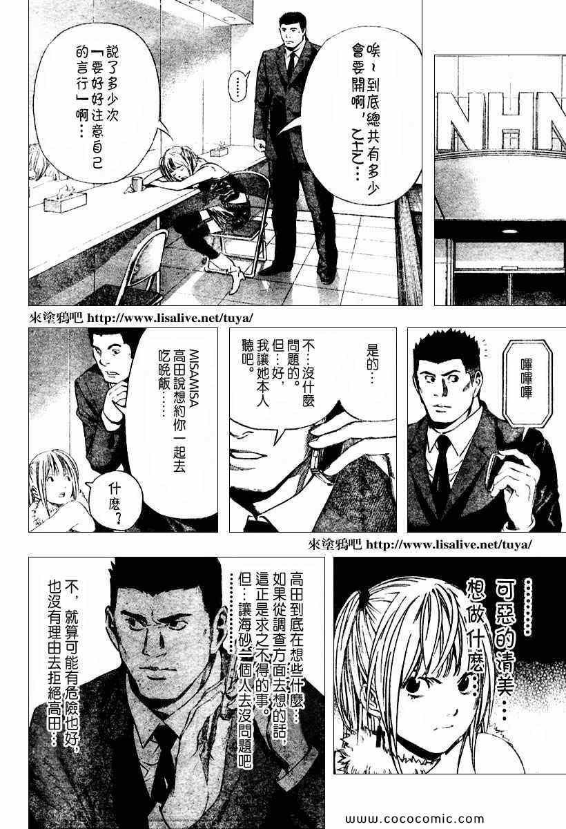 第92话