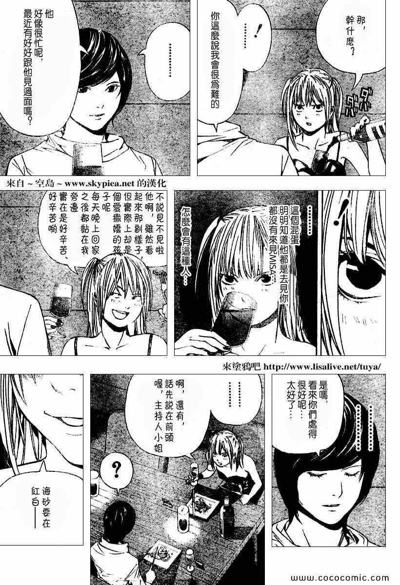 第92话