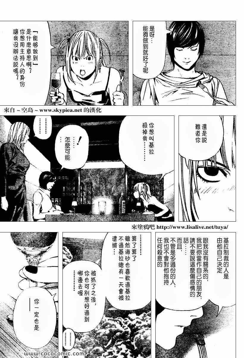 第92话