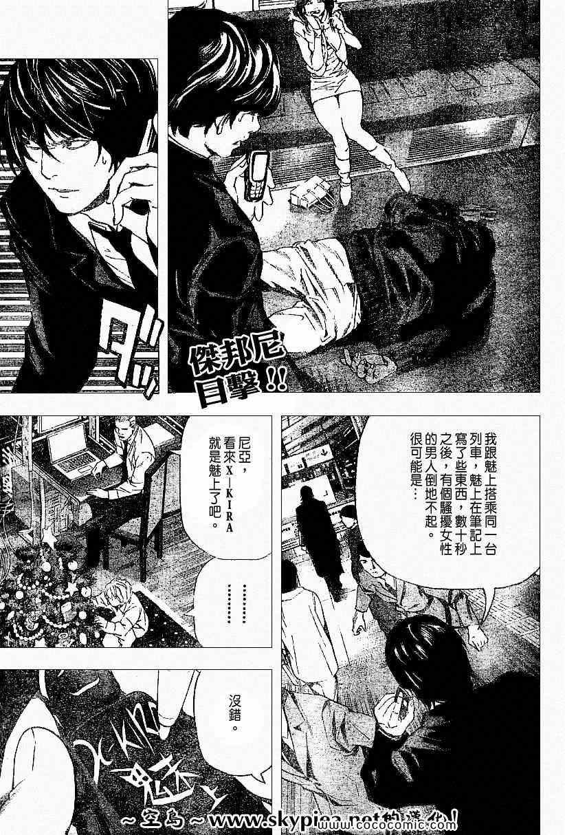 第93话