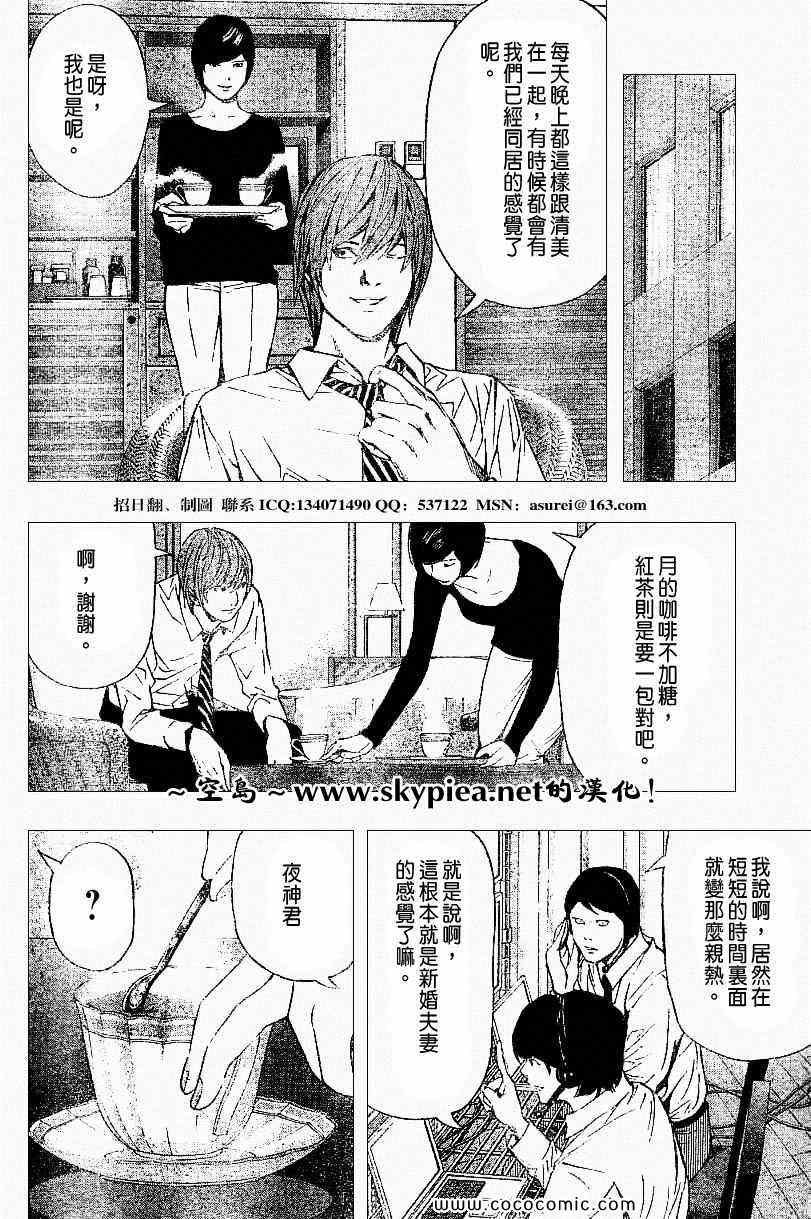 第93话