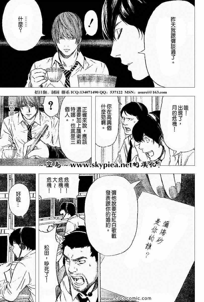 第93话
