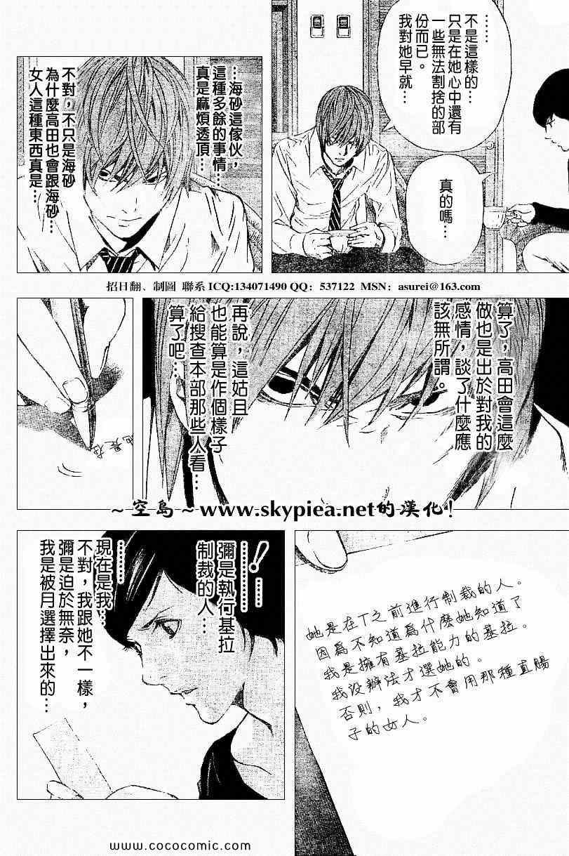 第93话