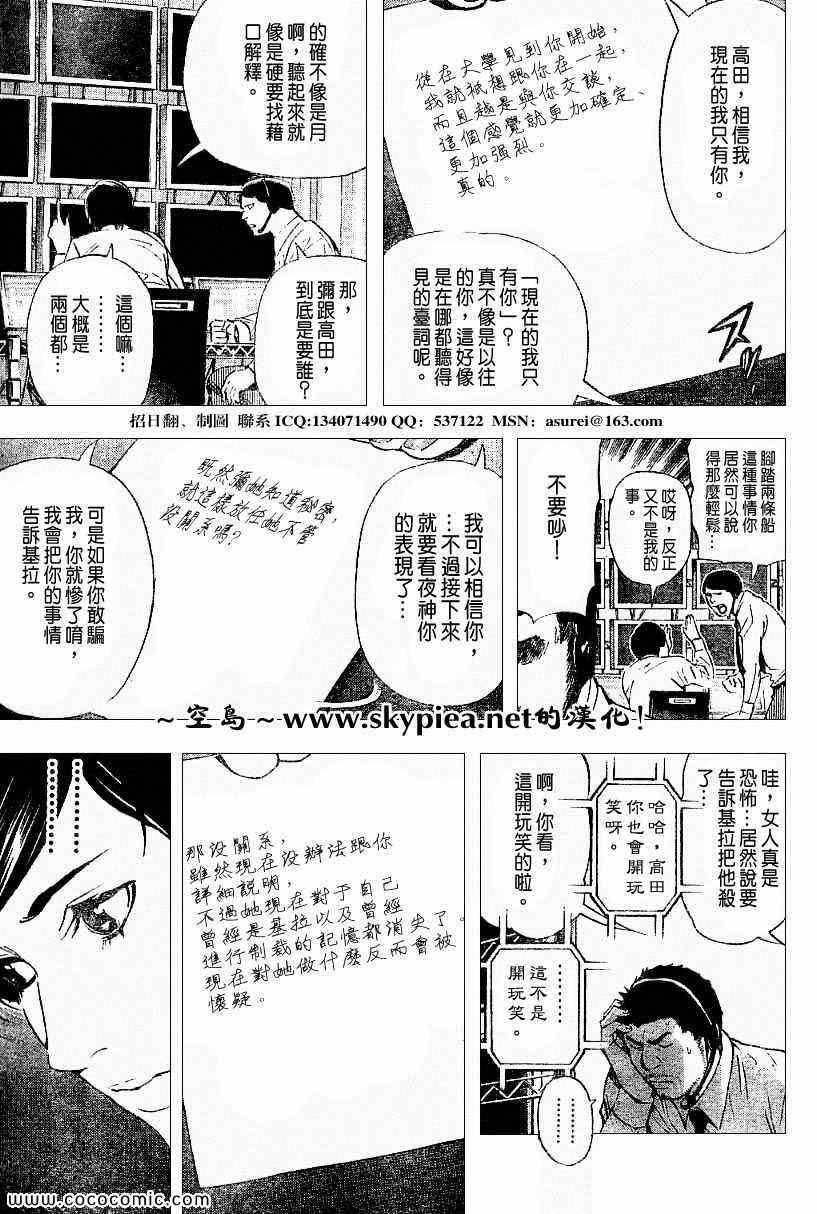 第93话