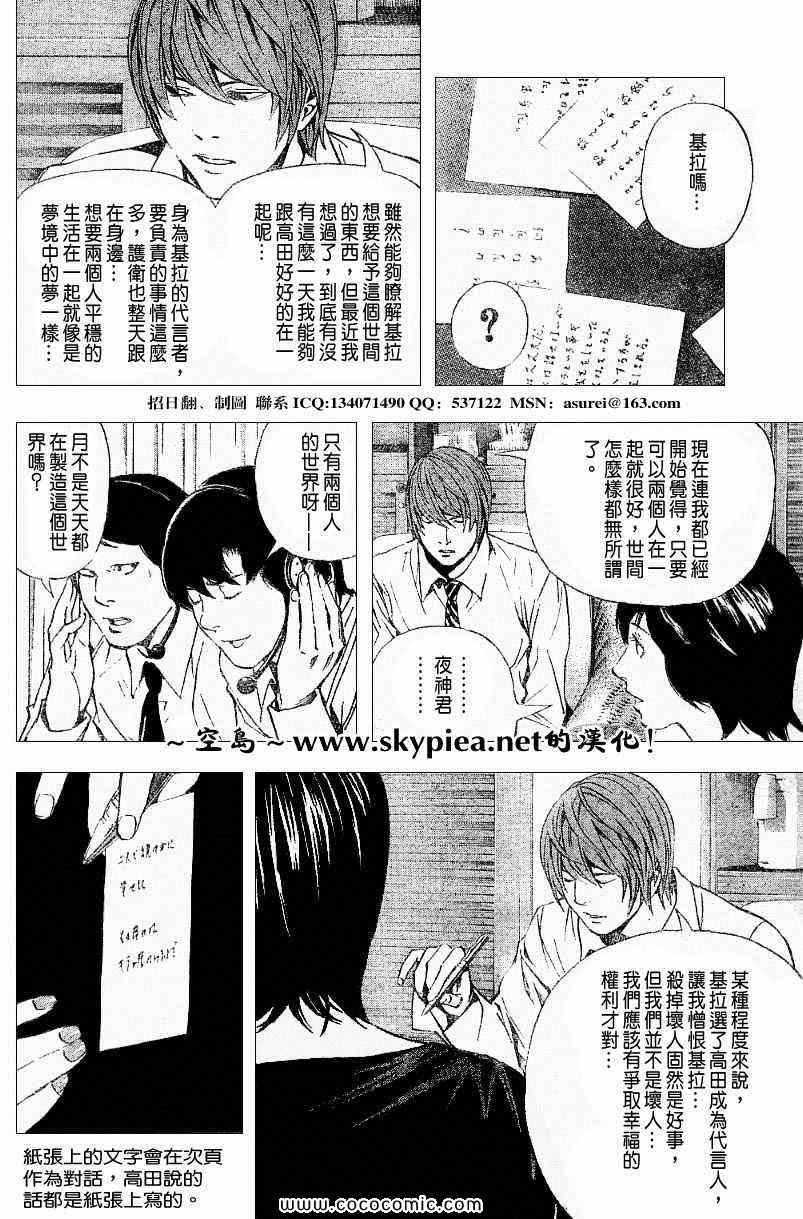 第93话