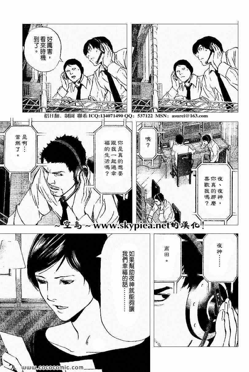 第93话