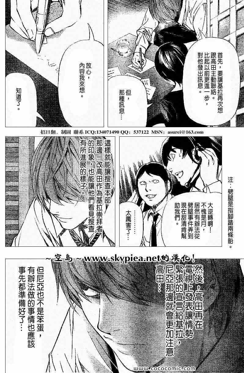 第93话