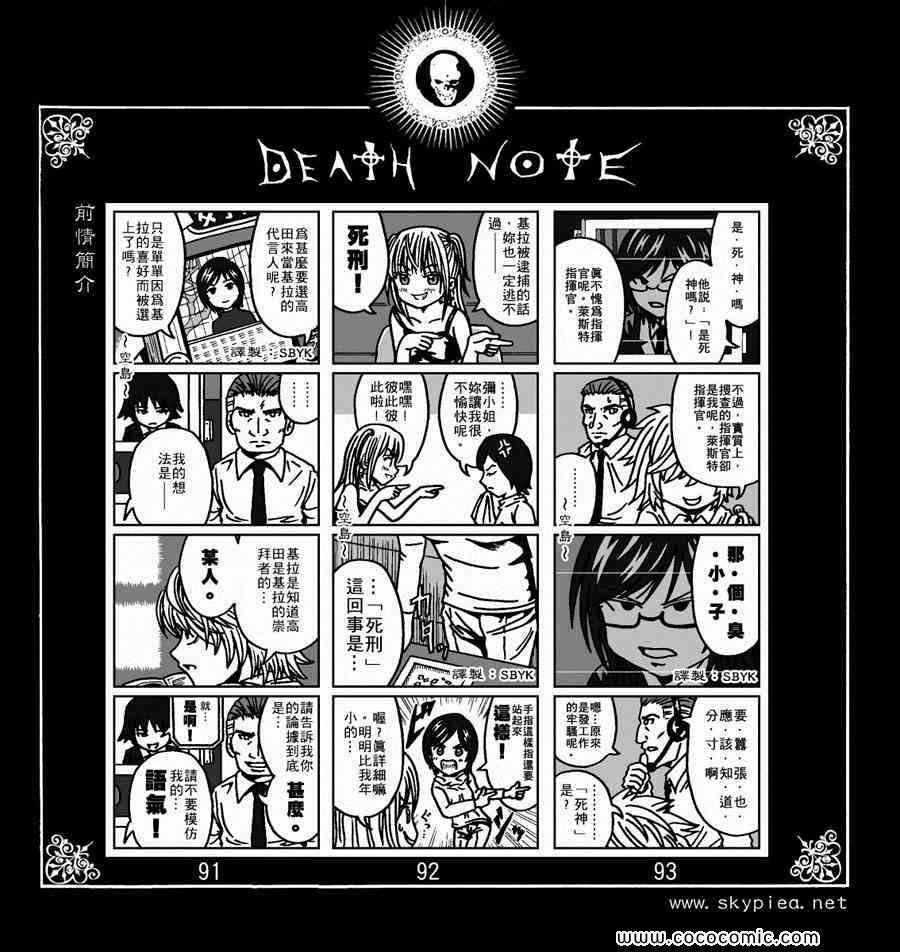 第94话