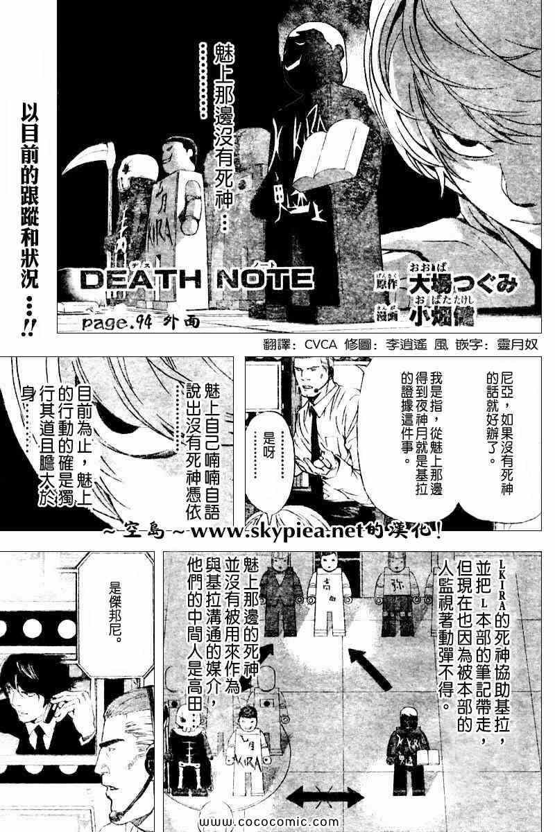 第94话