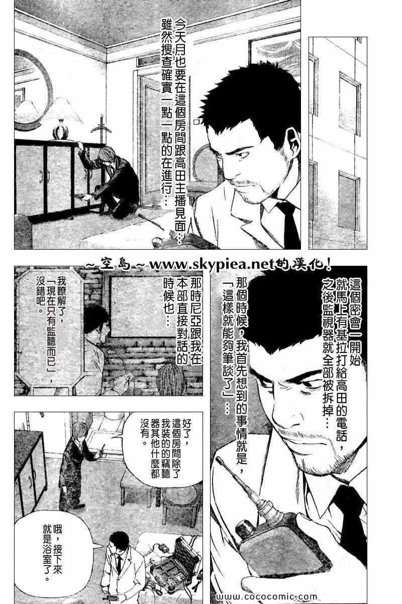 第94话